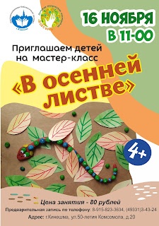 В осенней листве